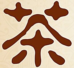 World of Chinese Tea